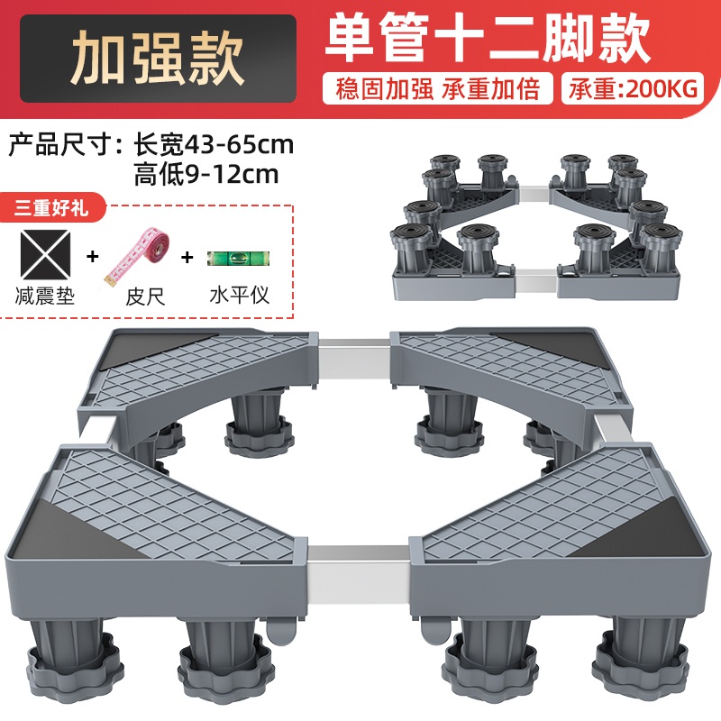 急速发货高档适用于卡萨帝洗衣机底座移动万向轮加高托架滚筒波轮