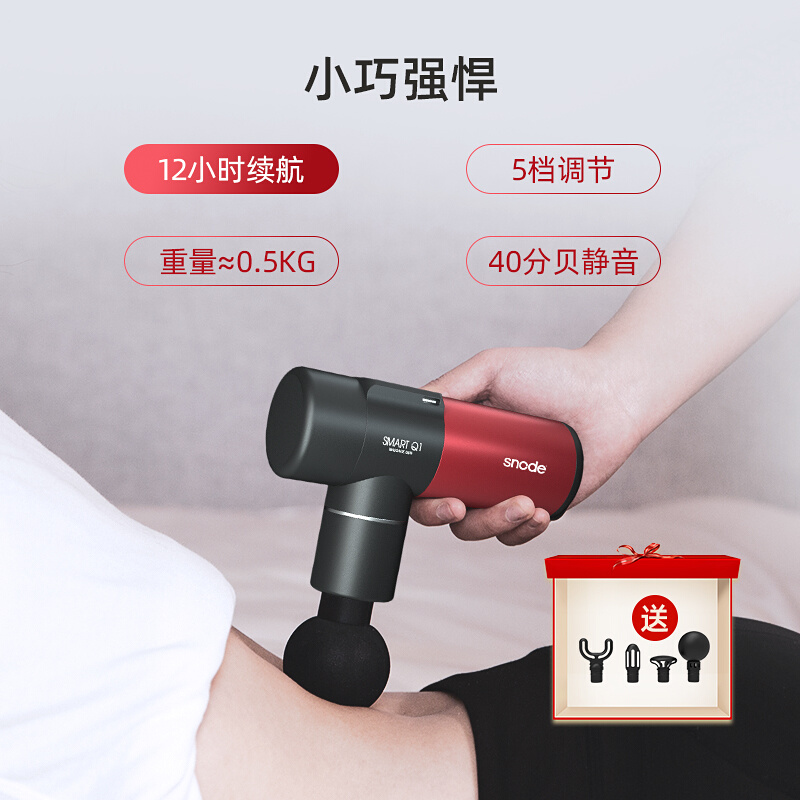 高档斯诺德mini筋膜枪迷你颈膜肌肉电动专业级健身男女按摩器十大