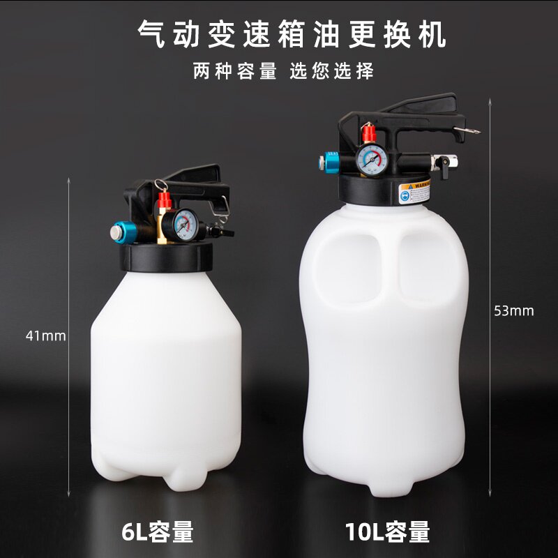 现货速发气动变速箱油加注工具更换机全合成自动波箱油加油机加注