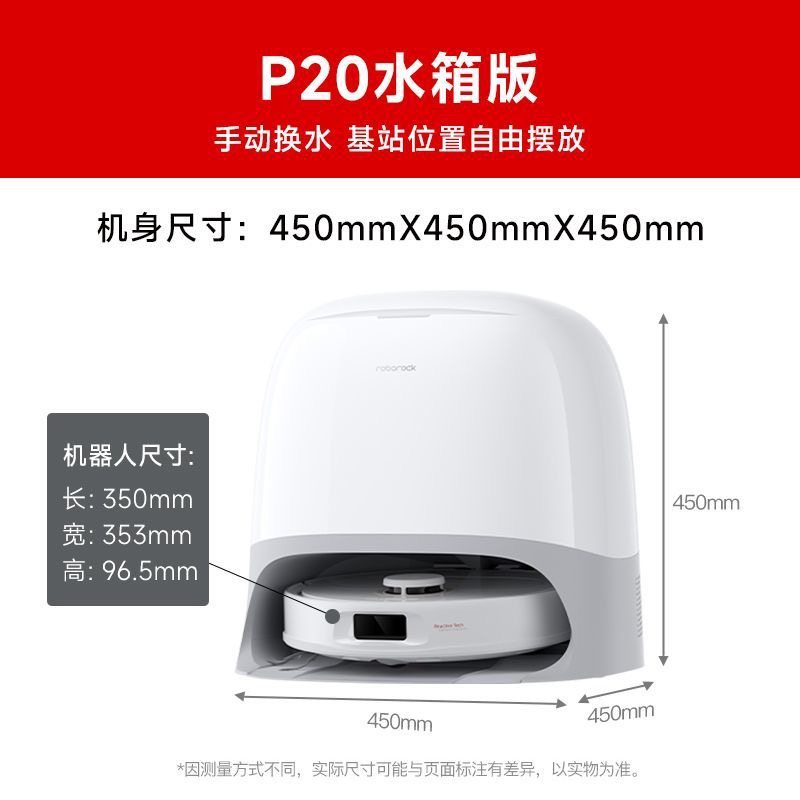 石头扫地机器人P20系列扫拖一体,生活电器,扫地机器人,淘宝优惠券,粉丝福利购,淘宝优惠卷