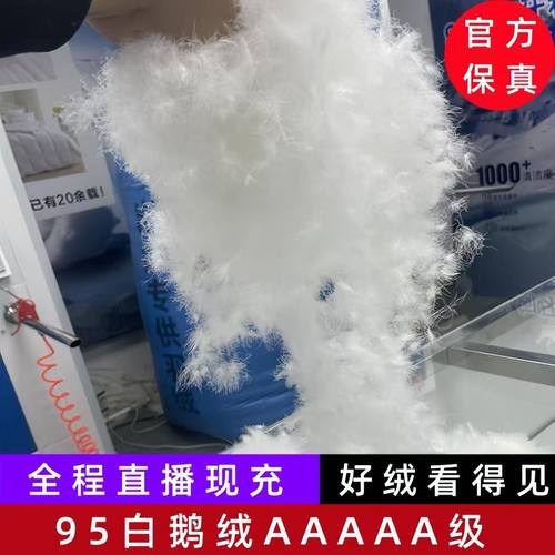95大朵白鸭绒羽绒被填充物绒毛