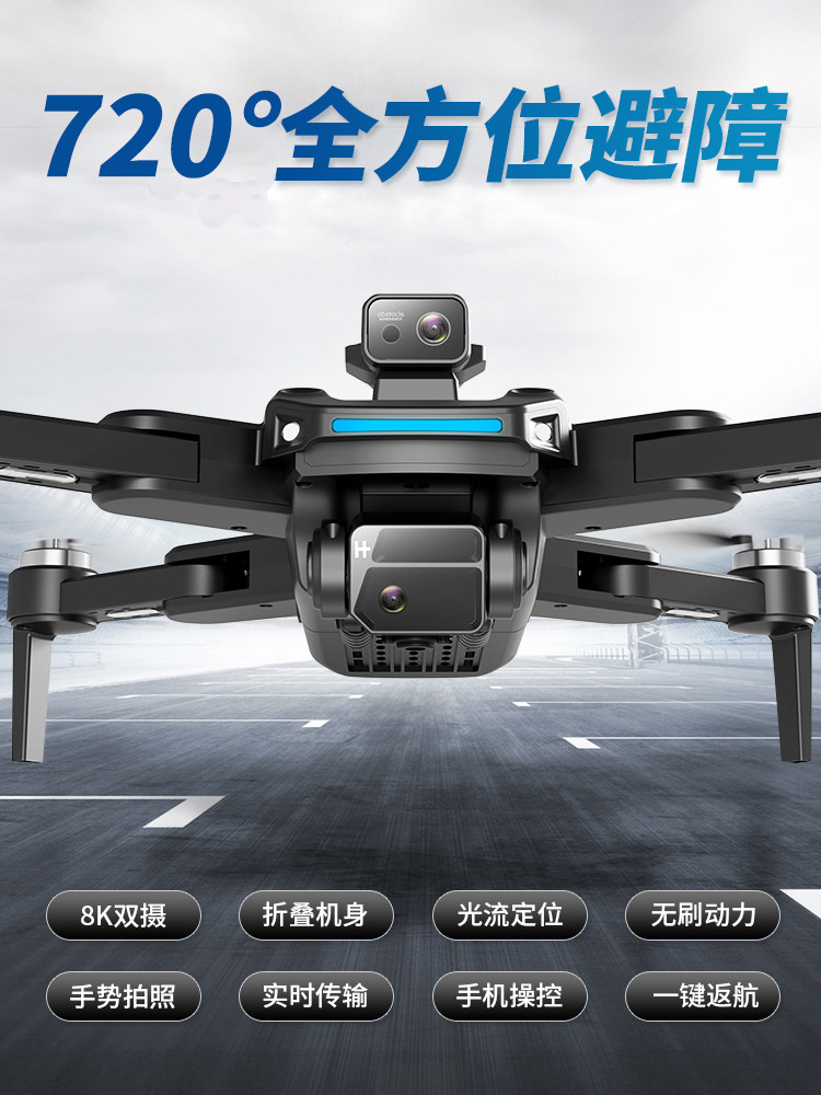 10KM 브러시리스 드론 전문 고화질 항공 사진 8K 긴 지구력 지능형 대형 원격 제어 헬리콥터 모델 항공기