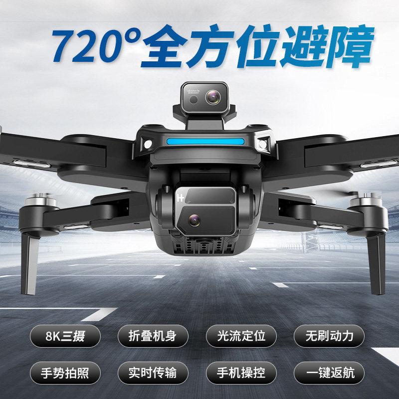 브러시리스 드론 전문 고화질 항공 사진 8K 고화질 25000 미터 배터리 수명 초등학생 원격 제어 항공기 모델