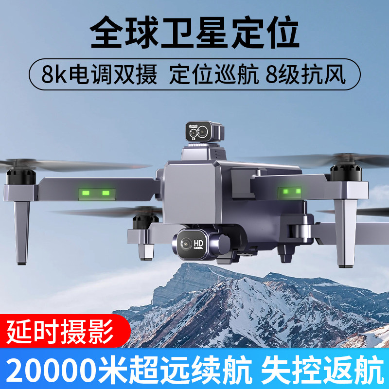 새로운 전문 초선명 항공 사진 드론 레이저 장애물 회피 20KM 지구력 GPS 글로벌 위성 포지셔닝 브러시리스
