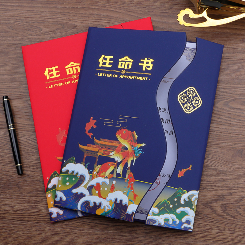 启恒任命书排版设计打印包邮