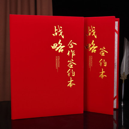 战略合作签约本协议书红绒面皮面签约仪式本A3a4定制定做签署共建合作协议书合同夹协议夹商务合约夹包邮