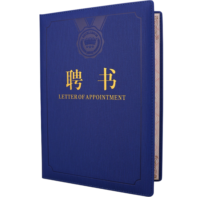 启恒PU皮革面荣誉证书外壳聘书封皮颁奖证书得奖烫金比赛活动年会表彰证书可定制封面聘用聘任打印包邮
