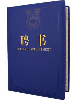 启恒PU皮革面荣誉证书外壳聘书封皮颁奖证书得奖烫金比赛活动年会表彰证书可定制封面聘用聘任打印包邮