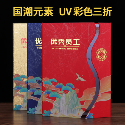 启恒优秀员工排版设计打印包邮