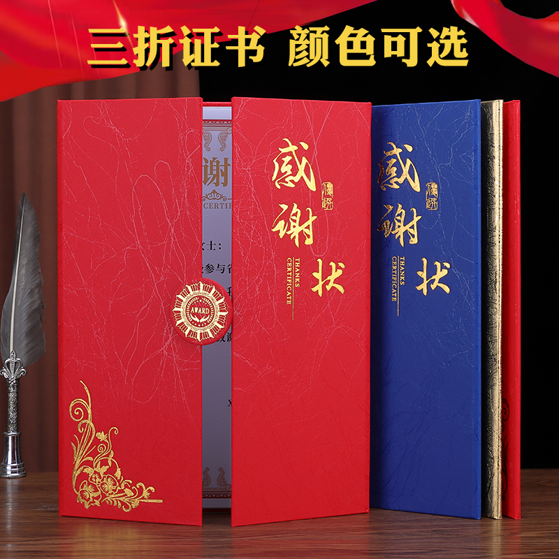 启恒三折系列证书多款可选可定制