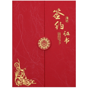 签约证书定制外壳签约仪式本a4战略签约本封面定做合作协议书合同书邀请函三折荣誉证股权证合伙人军令状