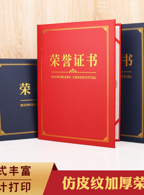 皮纹面加厚荣誉证书封面定制外壳烫金封皮制作A3a4颁奖比赛订做封面12k8k蓝色优秀员工学生设计打印包邮