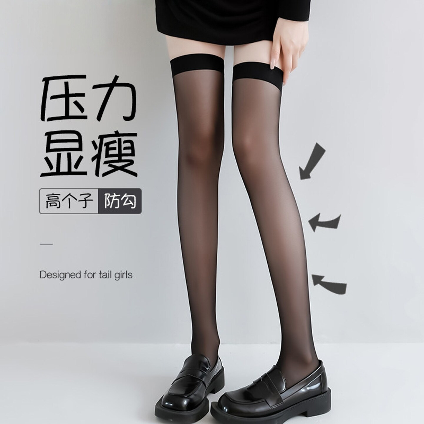 高个子过膝黑丝袜女压力显瘦防勾丝半截高筒袜夏季超薄遮瑕美肤袜