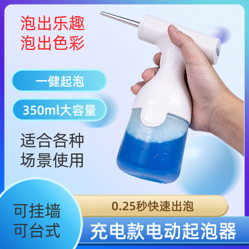 电动起泡器多用途洗发水泡沫打泡神器家用电动打泡器壁挂式起泡器