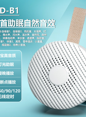 智能睡眠监测仪家用助眠仪