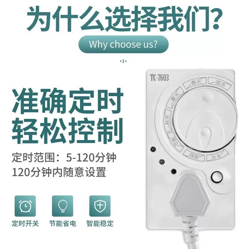 冰箱知音温控器通用冰柜伴侣定时节能保护开关电子冰箱温度控制器
