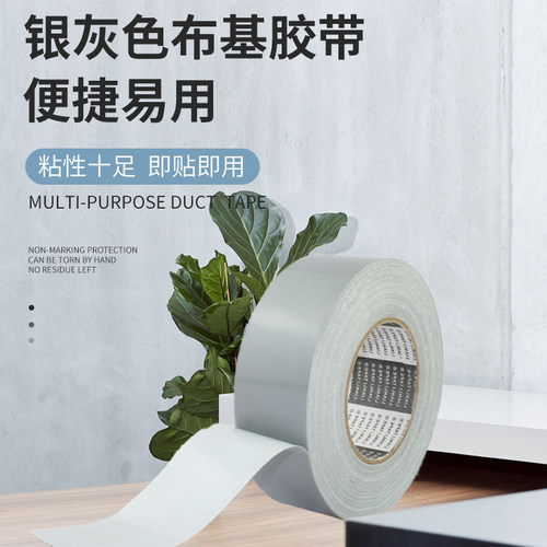 厚260U单面灰色布基胶带 防水不残胶耐磨