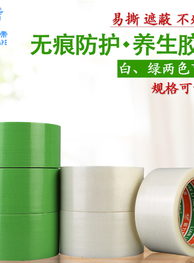 联力 无痕高粘性养生胶带 环保无异味无痕易手撕绿色胶带 喷漆遮蔽养护胶带 20米长