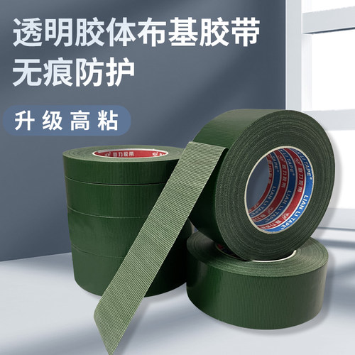 200U透明胶绿色布基胶防水不残胶