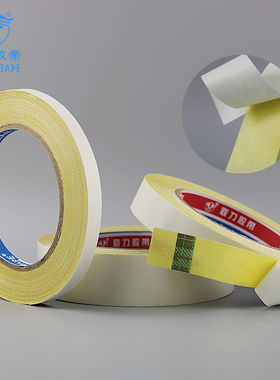 联力胶带 小规格强力黄色双面布基胶带高粘性无痕纸箱厂印刷版地毯拼接专用胶粘性持久黄色布基双面胶带
