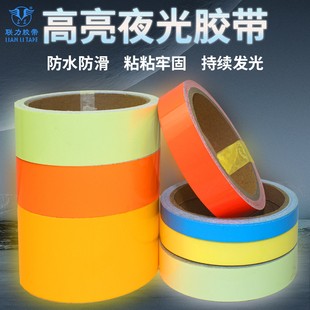 自发光橙黄色胶带高粘性防水耐磨楼梯台阶蓄光荧光胶贴消防通道警示安全出口标识贴夜光胶布