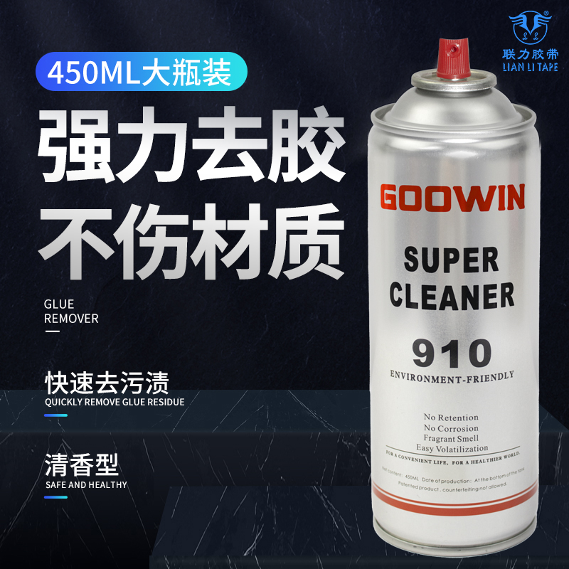 环保除胶清洁剂强力祛除不干胶