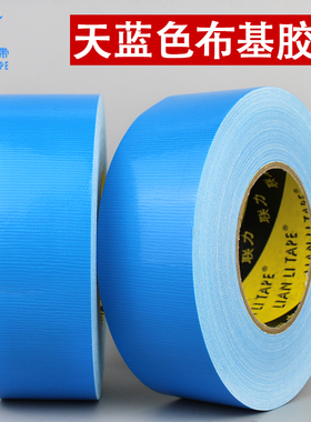 联力胶带 防水耐磨大力胶 地毯地膜拼接固定防水单面布基胶带 diy装饰天蓝色布基胶带 50米长
