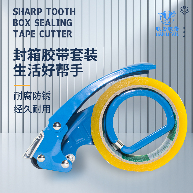 联力 加厚金属铁质封箱器透明胶带切割器胶带机物流打包器4.8CM宽仓库打包最大支持300Y胶带经久耐用不变形