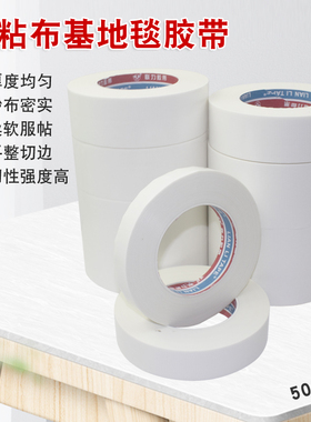 LIAN LI TAPE厚190U白色单面布基胶带摄影婚庆展会diy装饰耐磨防水地毯、地面保护膜专用单面带胶胶布