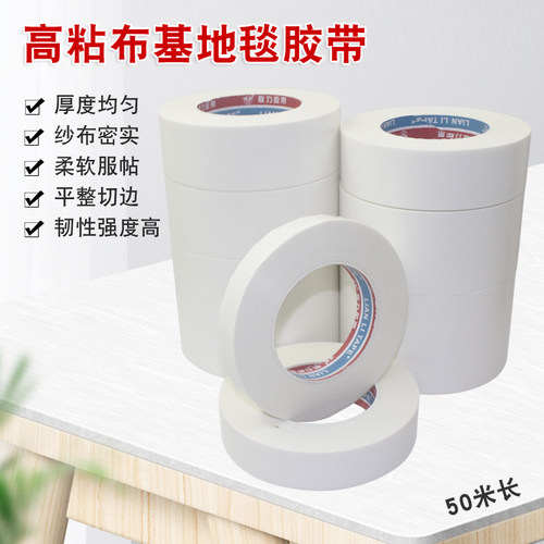 厚190U白色单面布基胶保护膜专用