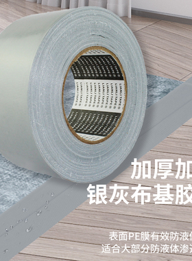 强力单面260U灰色布基胶带大力胶抗拉伸防水接缝婚庆展会无痕易撕地毯胶布 宽6CM*长50米