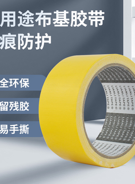 联力高粘黄色布基胶带 大力防水地毯拼接地板专用胶布 单面di装饰彩色布基胶带 高粘封箱牛皮胶布