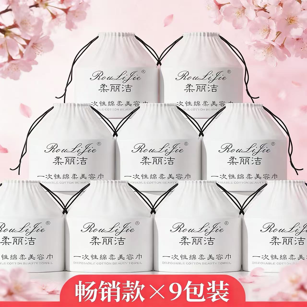 孕婴一次性女化妆无菌家用洁面巾