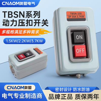 启动压扣按钮开关tbsn