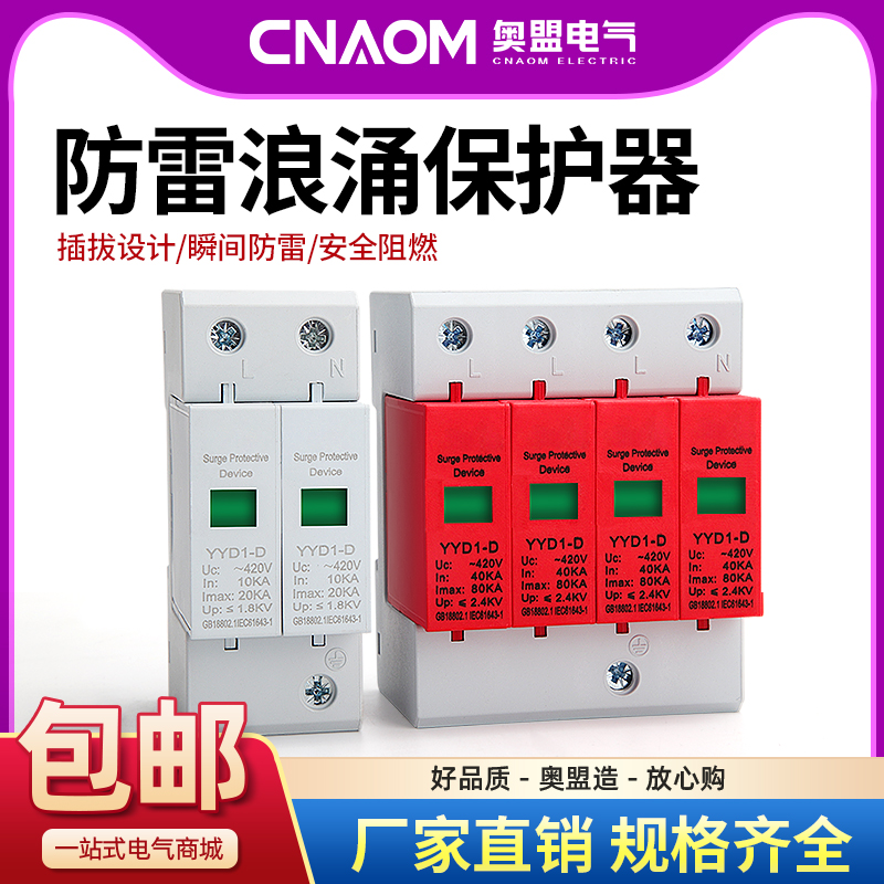 奥盟电气全新正品厂家直销