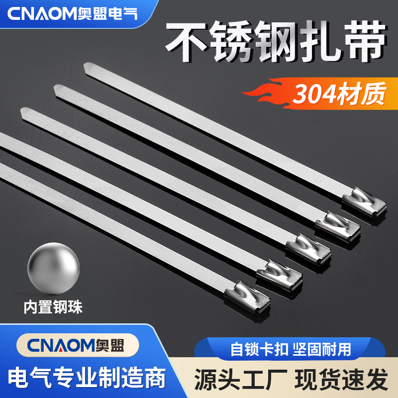 304不锈钢扎带拉紧器金属扎带