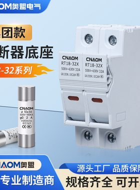 断器底座RT18-32X导轨式保险丝座FUSE带灯1P2P3P4P熔芯R015保险管
