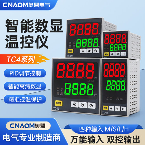 TC4数显智能温控仪双输出