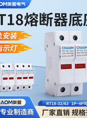 新型导轨式熔断器底座RT18-32X/63X带灯保险丝PVC厚铜件r015熔芯