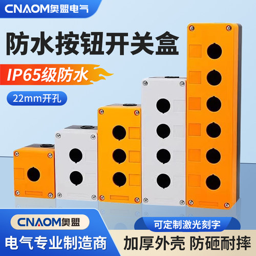 按钮开关急停防水指示灯22mm