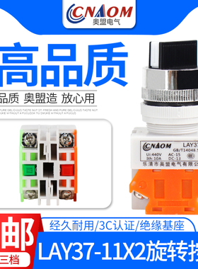 LAY37-11X2旋钮开关Y090二位按钮开关22MM三档20x3选择开关LAY7