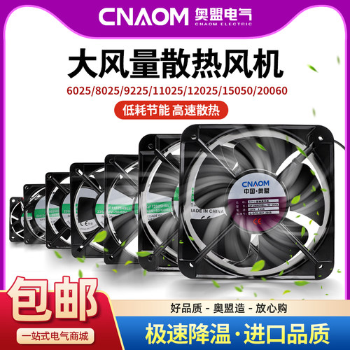 奥盟电气  全新正品