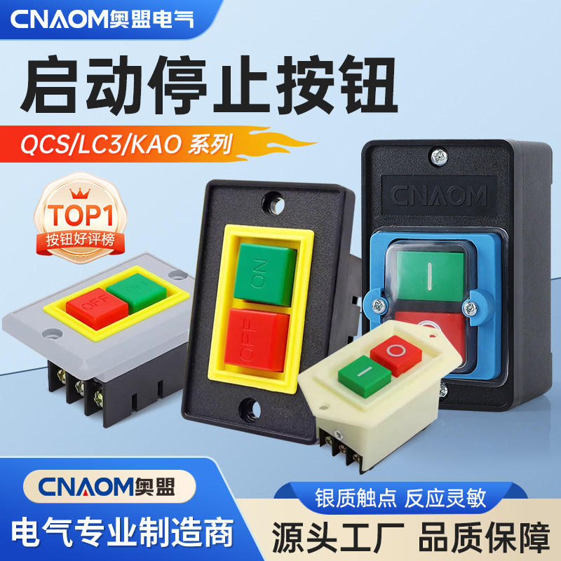 CNAOM全新正品厂家直销图片