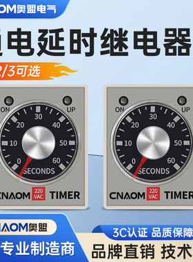 AH3-3时间继电器AH3-2直流AC220V通电延时定时器DC24V DC12V 8脚