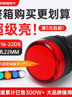 LED电源指示灯220v22DS配电箱22mm通用24v12v红AD16-22D/S信号灯