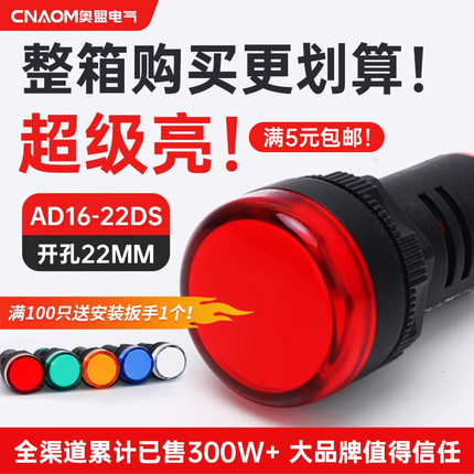 LED电源指示灯220v22DS配电箱22mm通用24v12v红AD16-22D/S信号灯