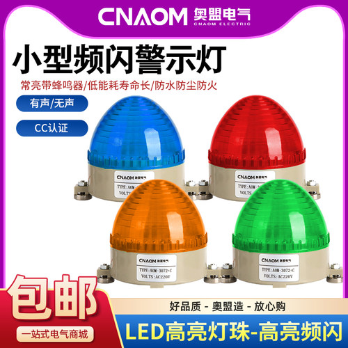 奥盟电气全新正品厂家直销
