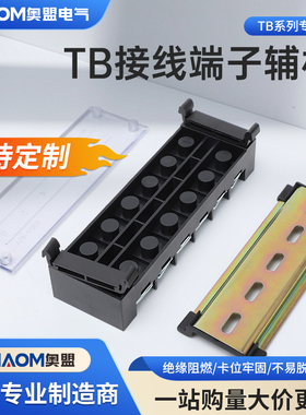 TB接线端子卡脚透明盖板排接线柱1512/1503电流防尘盖安全保护盖