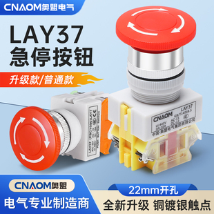 蘑菇头紧急急停按钮开关LAY37 11ZS自锁LAY7PBC常闭Y090复位按钮