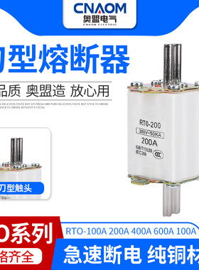 RT0陶瓷保险丝熔断器熔芯